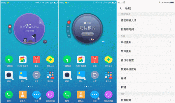 360os真的可以远程管控吗?360os-图2 360os真的可以远程管控吗?360os-图2