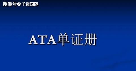 ATA是什么？ata是什么