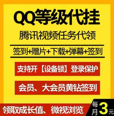 代挂什么意思网络用语？qq代挂