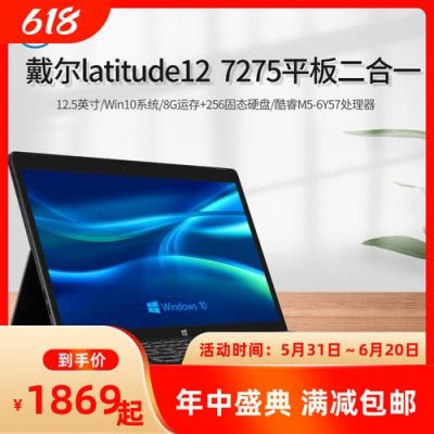 dell戴尔a8(DELL戴尔AL1168EGC3平板电脑3399)-图2 dell戴尔a8(DELL戴尔AL1168EGC3平板电脑3399)-图2