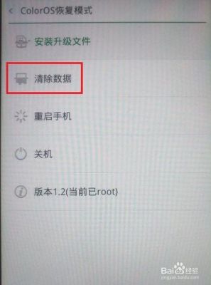 oppo手机如何双清？oppo手机双清-图1