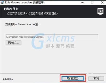 epic的msi文件怎么安装?msiexec-图3 epic的msi文件怎么安装?msiexec-图3