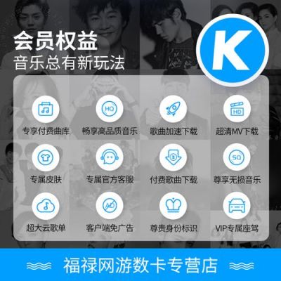 酷狗音乐的会员是干嘛用的？酷狗音乐vip