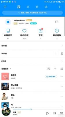 酷狗音乐的会员是干嘛用的?酷狗音乐vip-图2 酷狗音乐的会员是干嘛用的?酷狗音乐vip-图2