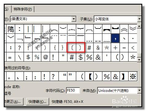六角括号怎么用键盘打?六角括号-图2 六角括号怎么用键盘打?六角括号-图2