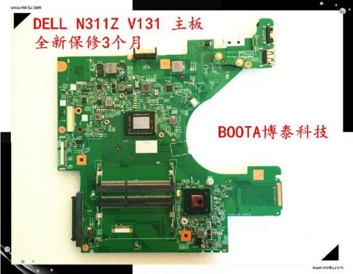 戴尔v131多少钱(戴尔成就v131拆解)-图3 戴尔v131多少钱(戴尔成就v131拆解)-图3