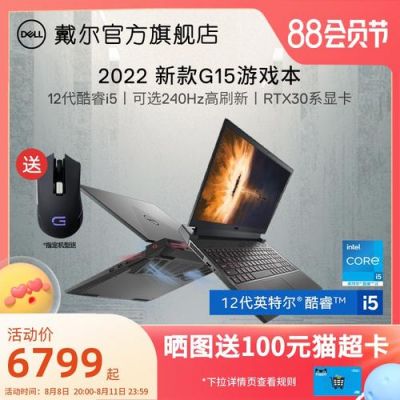 戴尔官网分期付款(戴尔实体店可以分期付款吗)-图1 戴尔官网分期付款(戴尔实体店可以分期付款吗)-图1