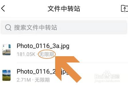 qq邮箱中转站怎么打开？qq文件中转站