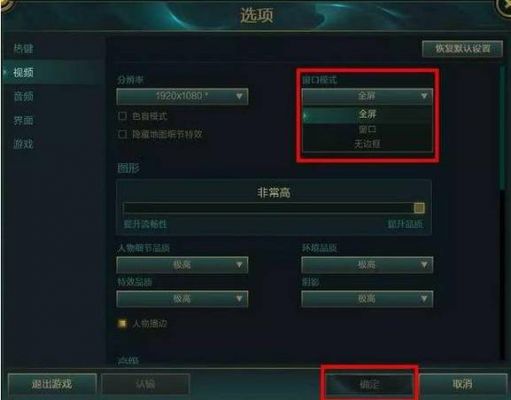 lol加载游戏卡顿怎么解决？玩游戏太卡怎么办