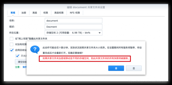 nas卷是什么意思?nas是什么意思-图2 nas卷是什么意思?nas是什么意思-图2