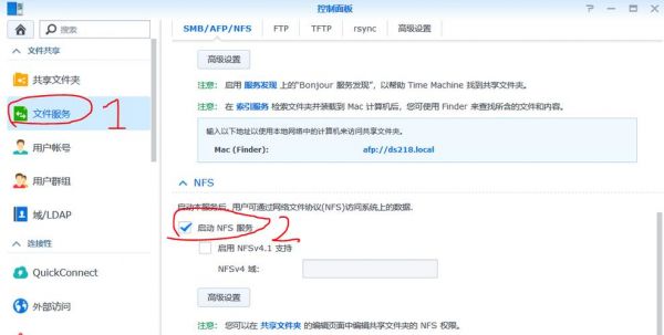 nas卷是什么意思?nas是什么意思-图3 nas卷是什么意思?nas是什么意思-图3