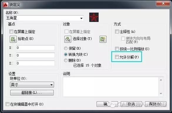 cad怎么发散块？cad打散