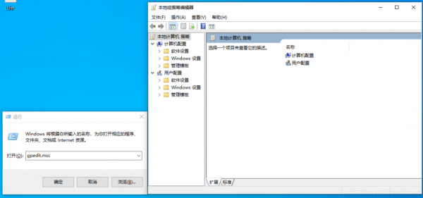 windows10管理员权限开启方法？组策略管理器