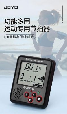 咕咚运动有内置的跑步节拍器吗？跑步节拍器