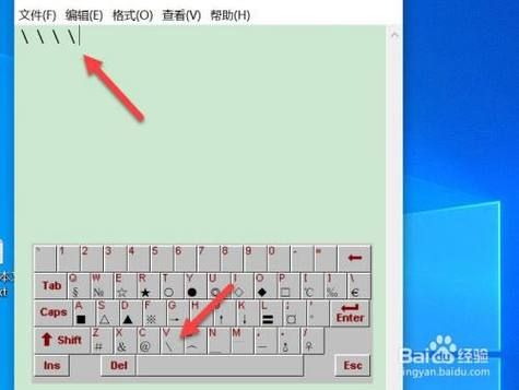 文档中斜杠和反斜杠用法？反斜杠怎么用键盘打出来
