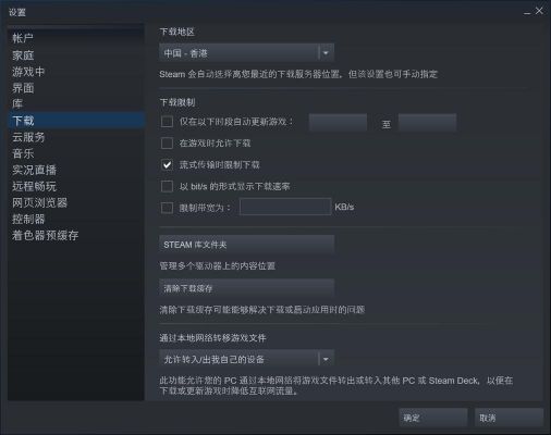 steam下载速度慢怎么办?steam下载速度慢-图1 steam下载速度慢怎么办?steam下载速度慢-图1