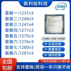 1270v3相当于几代英特尔?1270v3-图2 1270v3相当于几代英特尔?1270v3-图2