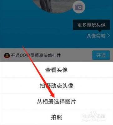 QQ怎么换头像？qq头像怎么换