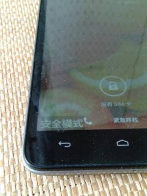 华为手机安全模式是什么意思?华为手机安全模式-图3 华为手机安全模式是什么意思?华为手机安全模式-图3