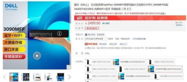 戴尔美国官网用礼品卷(美国戴尔官网购买攻略)-图2 戴尔美国官网用礼品卷(美国戴尔官网购买攻略)-图2