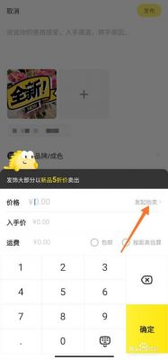 闲鱼怎么竞拍东西?闲鱼怎么拍卖-图3 闲鱼怎么竞拍东西?闲鱼怎么拍卖-图3