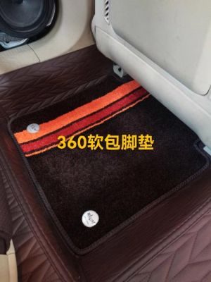 最好的汽车脚垫?汽车脚垫大全-图2 最好的汽车脚垫?汽车脚垫大全-图2