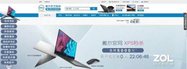 戴尔品牌秒杀（戴尔品牌介绍）