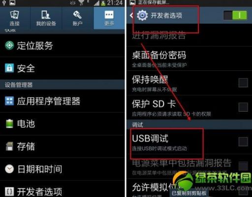 三星开发者选项怎么设置最流畅?三星开发者选项-图2 三星开发者选项怎么设置最流畅?三星开发者选项-图2