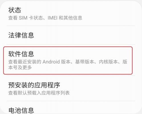 三星开发者选项怎么设置最流畅?三星开发者选项-图1 三星开发者选项怎么设置最流畅?三星开发者选项-图1