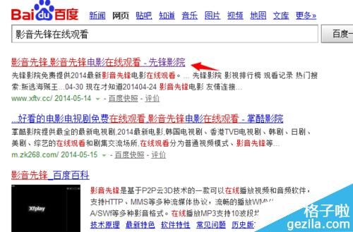 影视先锋怎么看？影音先锋在线看片资源