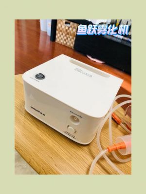 鱼跃的雾化器哪一款好用？鱼跃雾化器