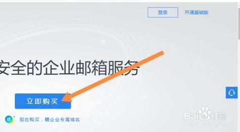 公司的企业邮箱怎么申请？企业邮箱注册申请