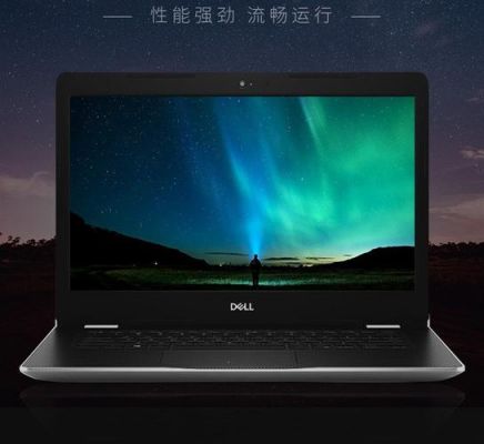 戴尔灵越14i5（戴尔灵越14i58265U）
