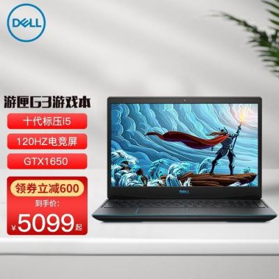 戴尔灵越i55000能加固态(戴尔灵越5459加装固态)-图2 戴尔灵越i55000能加固态(戴尔灵越5459加装固态)-图2