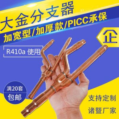 空调分支器22t和33t区别？空调分支器