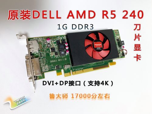 amd4300戴尔显卡(戴尔amda4)-图3 amd4300戴尔显卡(戴尔amda4)-图3