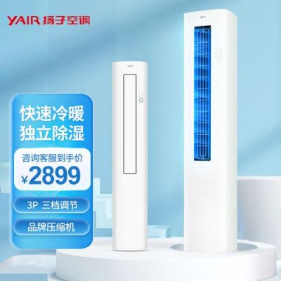 扬子柜机空调怎样?金扬子空调-图3 扬子柜机空调怎样?金扬子空调-图3