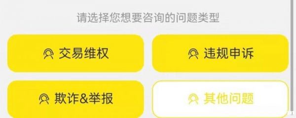 如何用12135投诉闲鱼？闲鱼投诉电话