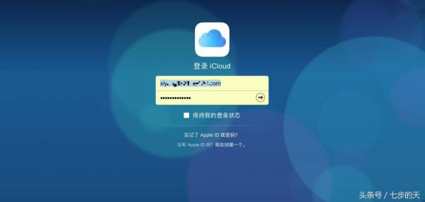 icloud邮件登录入口?icloud邮箱登录-图3 icloud邮件登录入口?icloud邮箱登录-图3