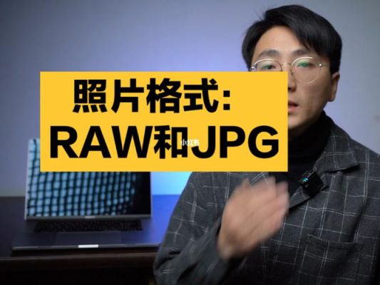 RAW是什么意思?raw什么意思-图3 RAW是什么意思?raw什么意思-图3
