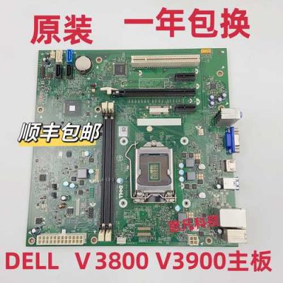戴尔3800（戴尔3800主板参数）
