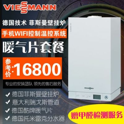 菲斯曼锅炉地暖频繁启动？菲斯曼地暖
