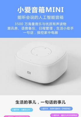 小米小爱音箱mini耗电量?小爱音箱mini-图3 小米小爱音箱mini耗电量?小爱音箱mini-图3