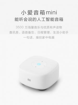 小米小爱音箱mini耗电量?小爱音箱mini-图2 小米小爱音箱mini耗电量?小爱音箱mini-图2