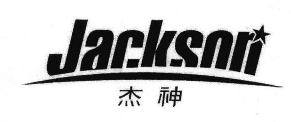 成都杰神文化传播有限公司怎么样？杰神