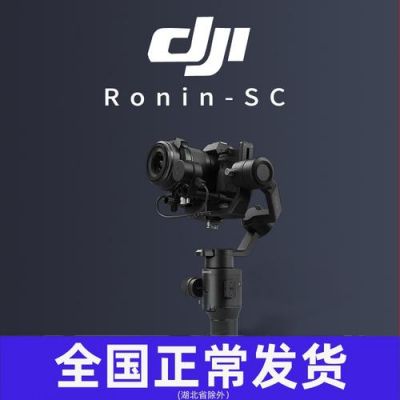 大疆如影sc怎么下载app?大疆如影-图2 大疆如影sc怎么下载app?大疆如影-图2