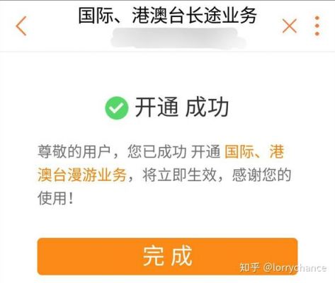 如何办理开通国际漫游?国际漫游怎么开-图1 如何办理开通国际漫游?国际漫游怎么开-图1