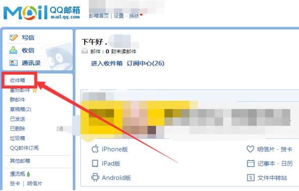 怎么发邮件到别人163邮箱?qq邮箱能给163邮箱发邮件吗-图2 怎么发邮件到别人163邮箱?qq邮箱能给163邮箱发邮件吗-图2