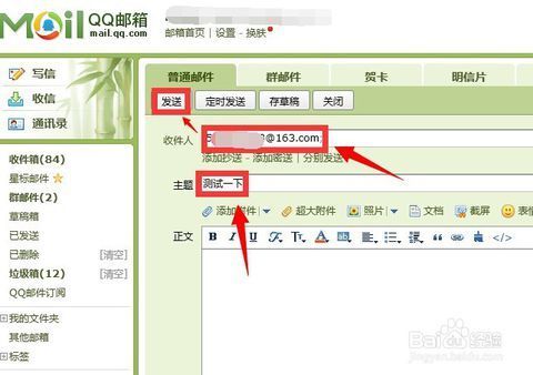 怎么发邮件到别人163邮箱?qq邮箱能给163邮箱发邮件吗-图3 怎么发邮件到别人163邮箱?qq邮箱能给163邮箱发邮件吗-图3