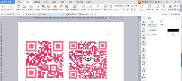 WPS里面插入的二维码用什么识别?wps生成二维码-图1 WPS里面插入的二维码用什么识别?wps生成二维码-图1